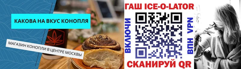 Печенье с ТГК конопля  где можно купить наркотик  Починок 