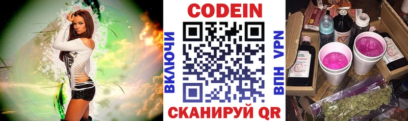 Кодеиновый сироп Lean напиток Lean (лин)  ОМГ ОМГ вход  Починок 