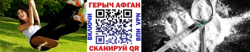 Героин VHQ  даркнет сайт  Починок 