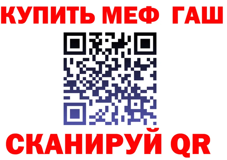 МЕФ мяу мяу зеркало площадка MEGA Починок