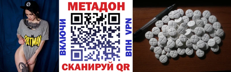 Метадон кристалл купить сайты Починок