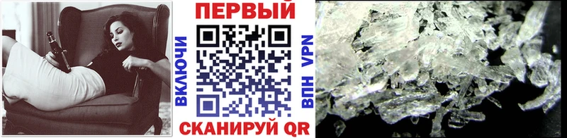 МЕТАМФЕТАМИН винт Починок